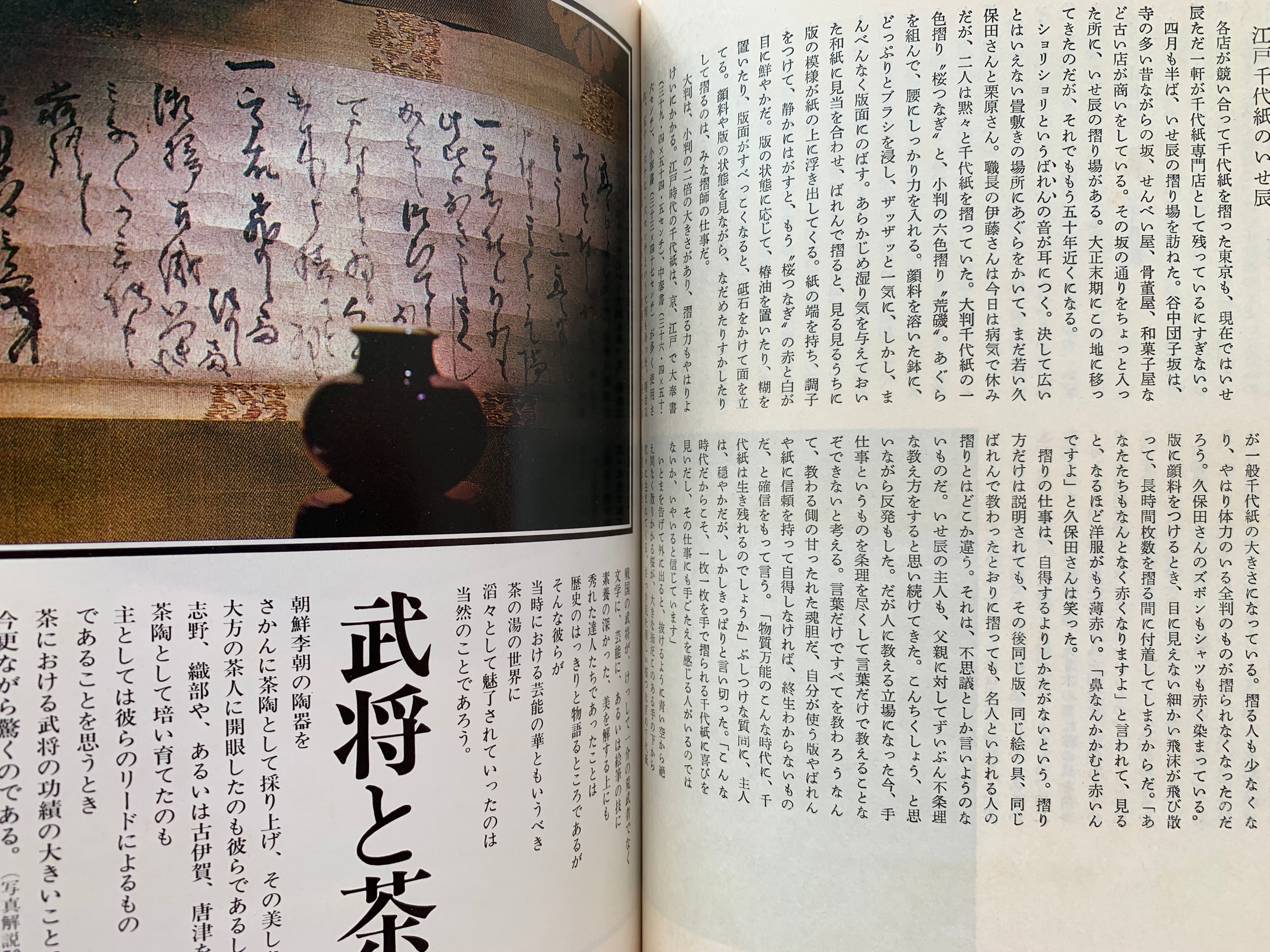 Quarterly Ginka / number 18 of 1974.