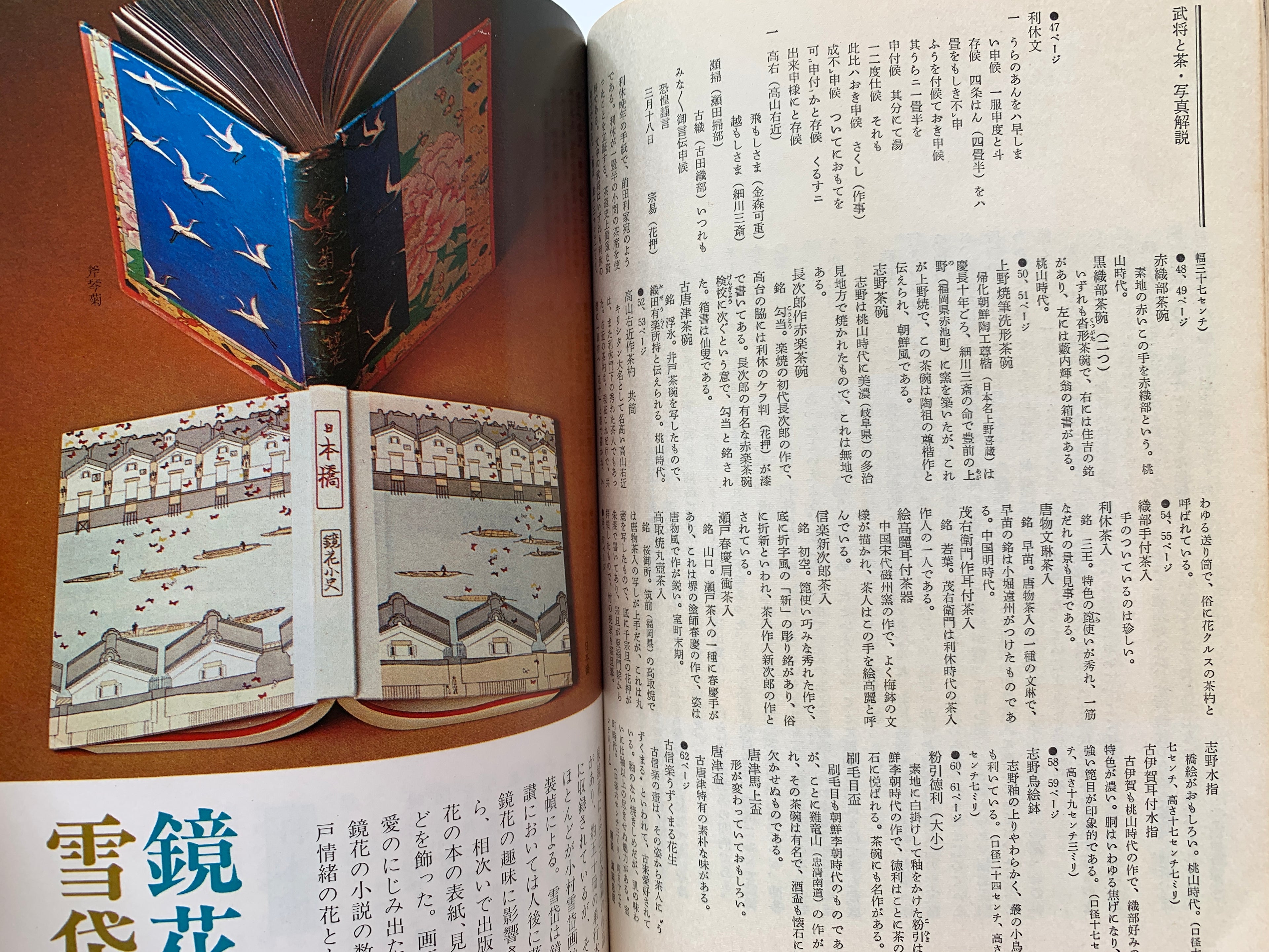 Quarterly Ginka / number 18 of 1974.