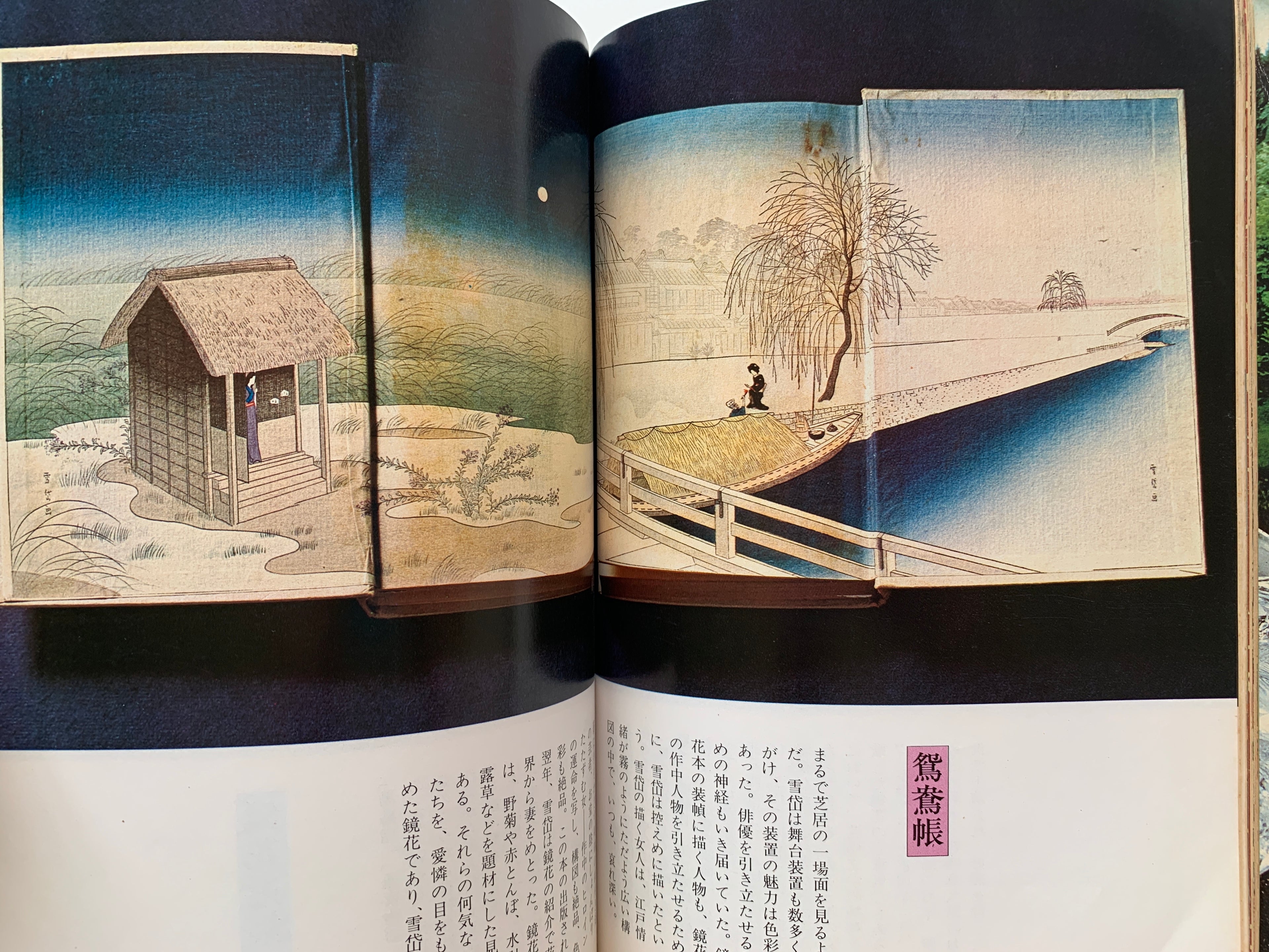 Quarterly Ginka / number 18 of 1974.