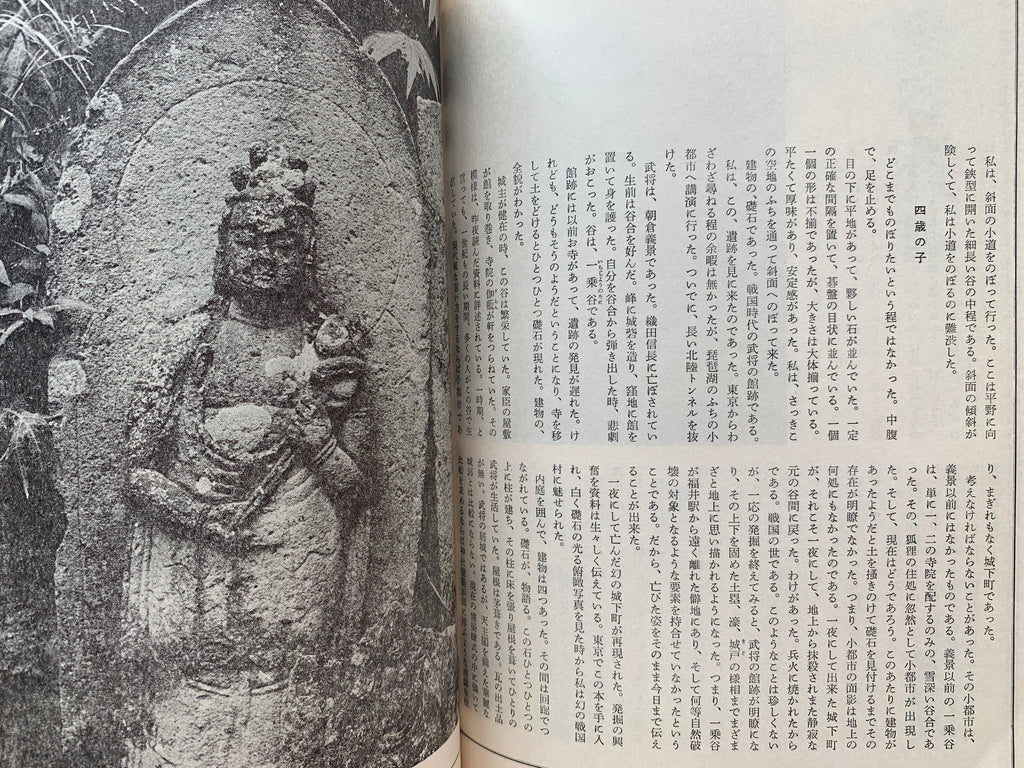 Quarterly Ginka / number 18 of 1974.