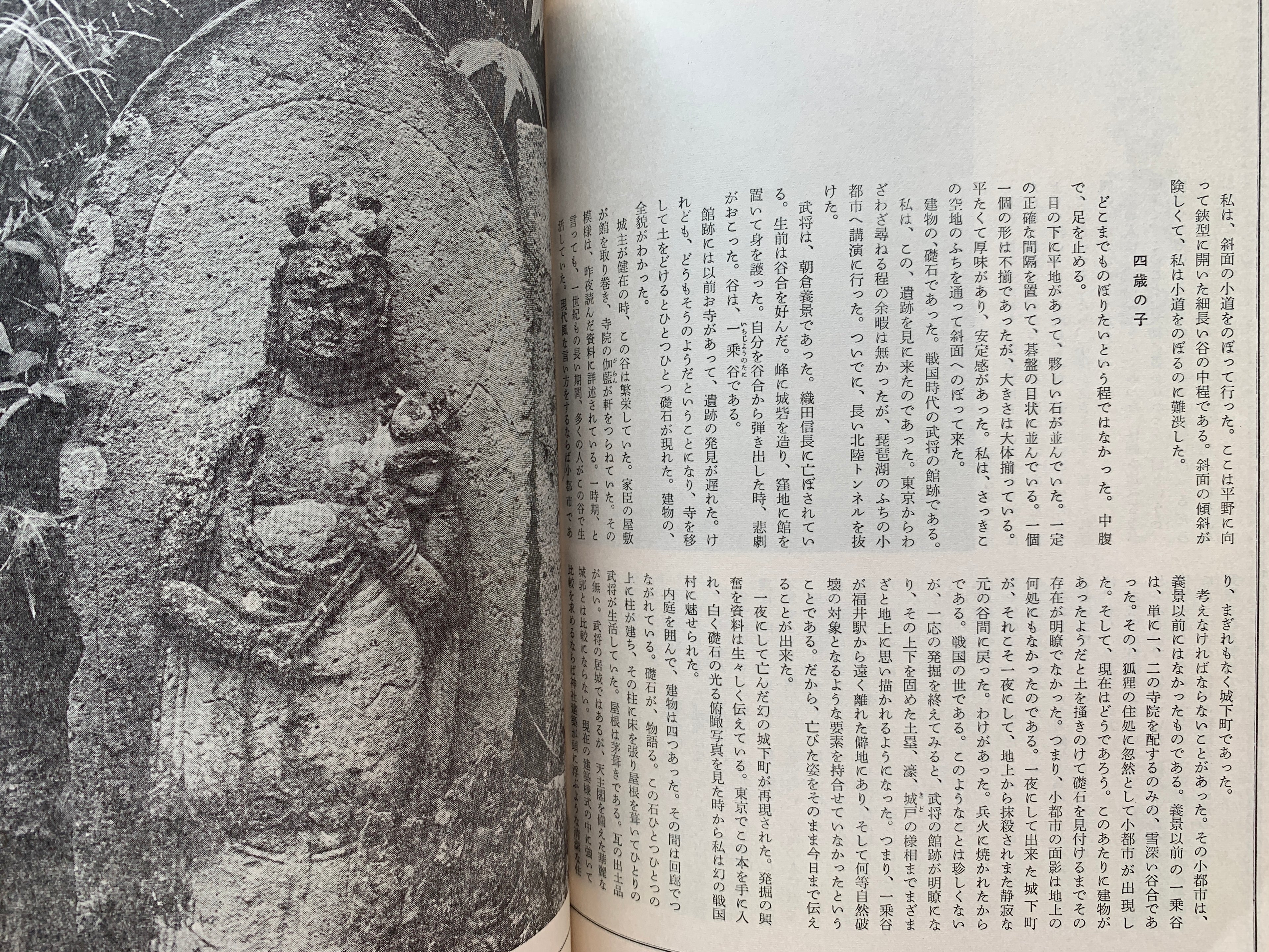 Quarterly Ginka / number 18 of 1974.