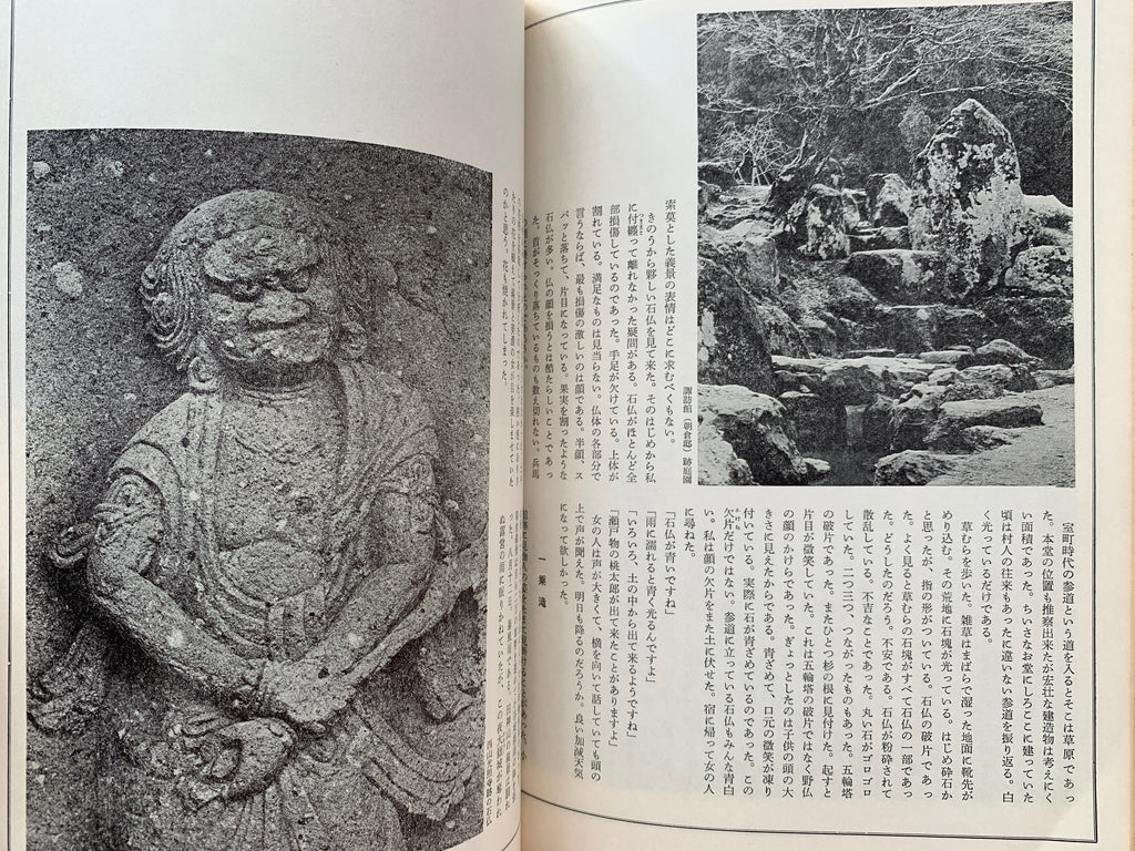 Quarterly Ginka / number 18 of 1974.