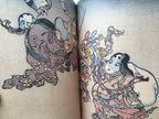 100 Scenes of Yokai by Kyosai