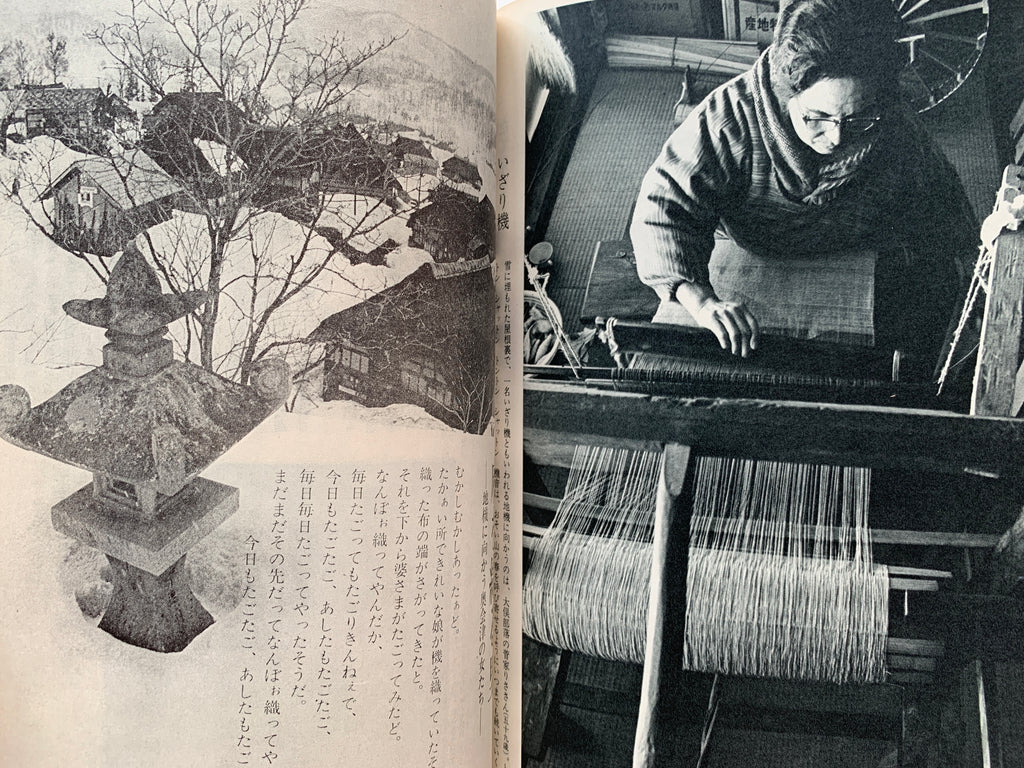 Quarterly Ginka / number 18 of 1974.