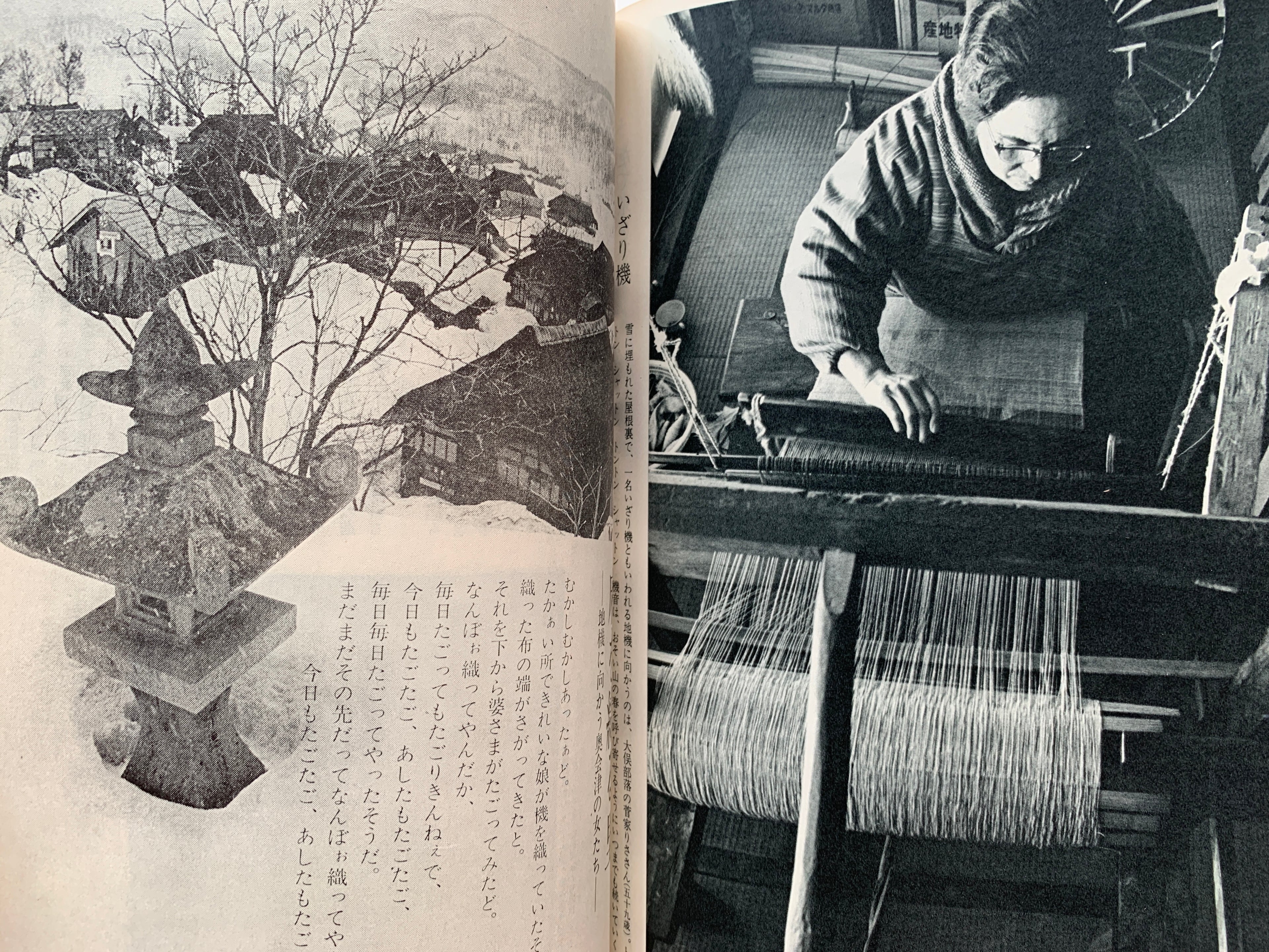 Quarterly Ginka / number 18 of 1974.