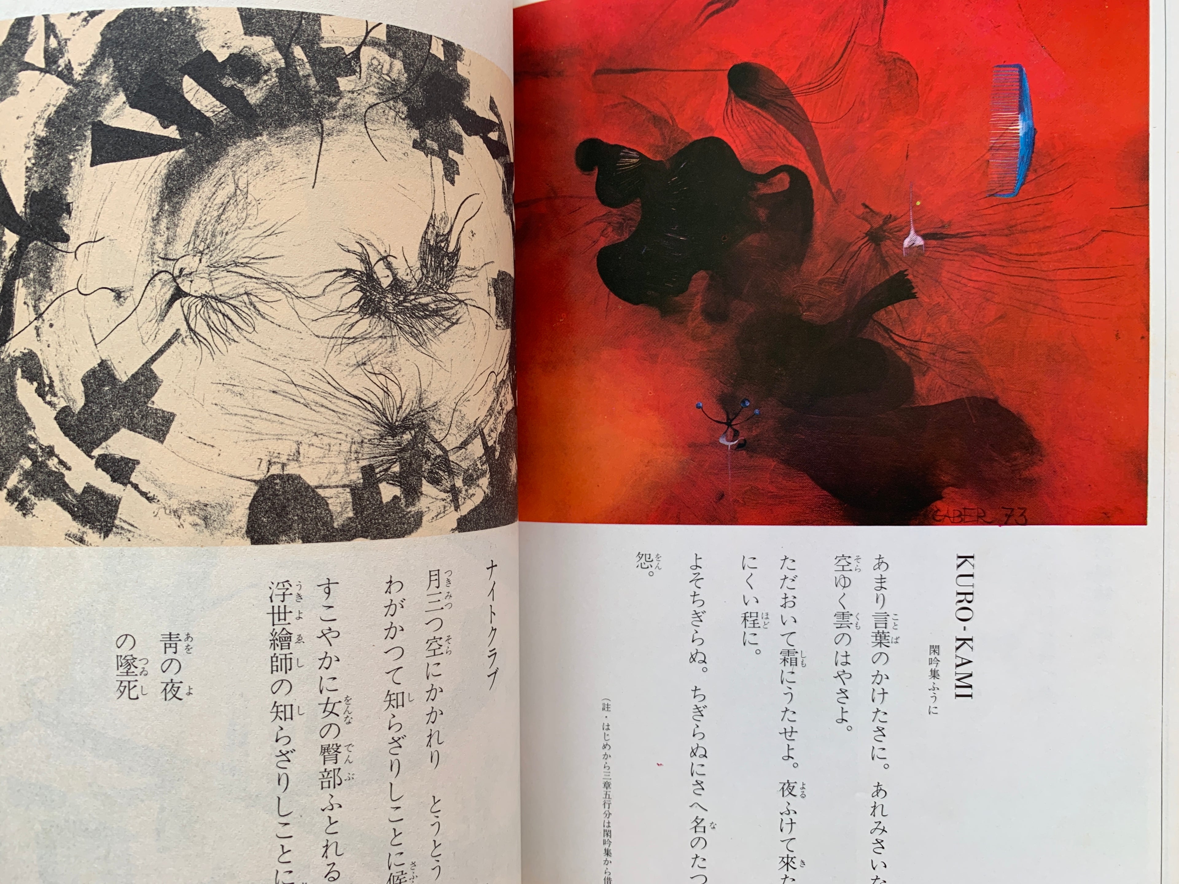 Quarterly Ginka / number 18 of 1974.