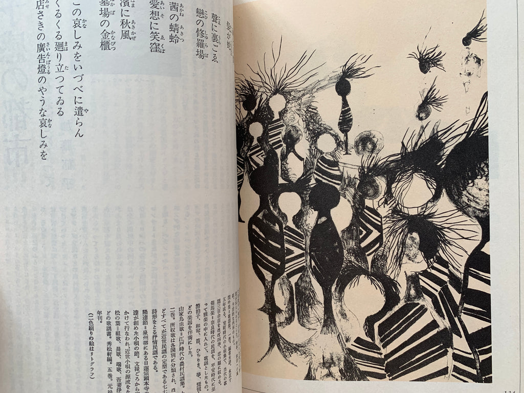 Quarterly Ginka / number 18 of 1974.