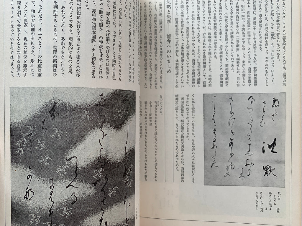 Quarterly Ginka / number 18 of 1974.