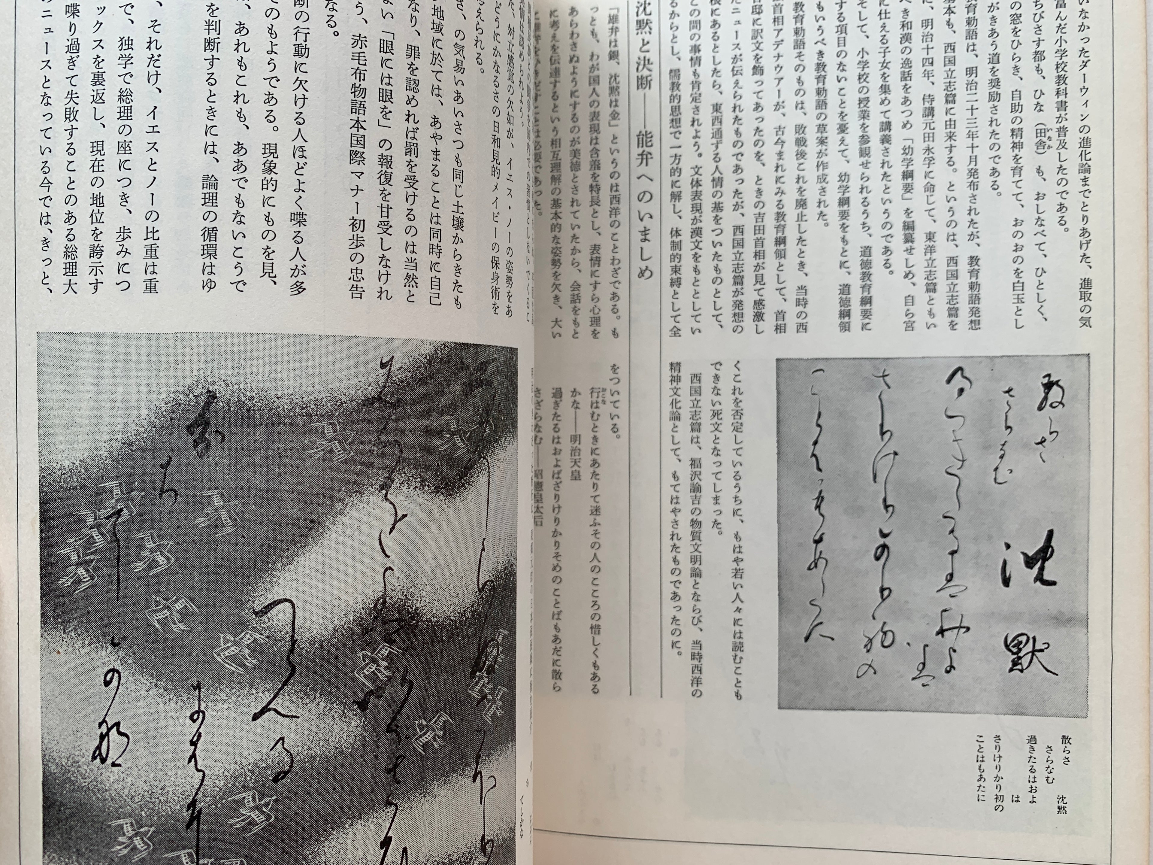 Quarterly Ginka / number 18 of 1974.