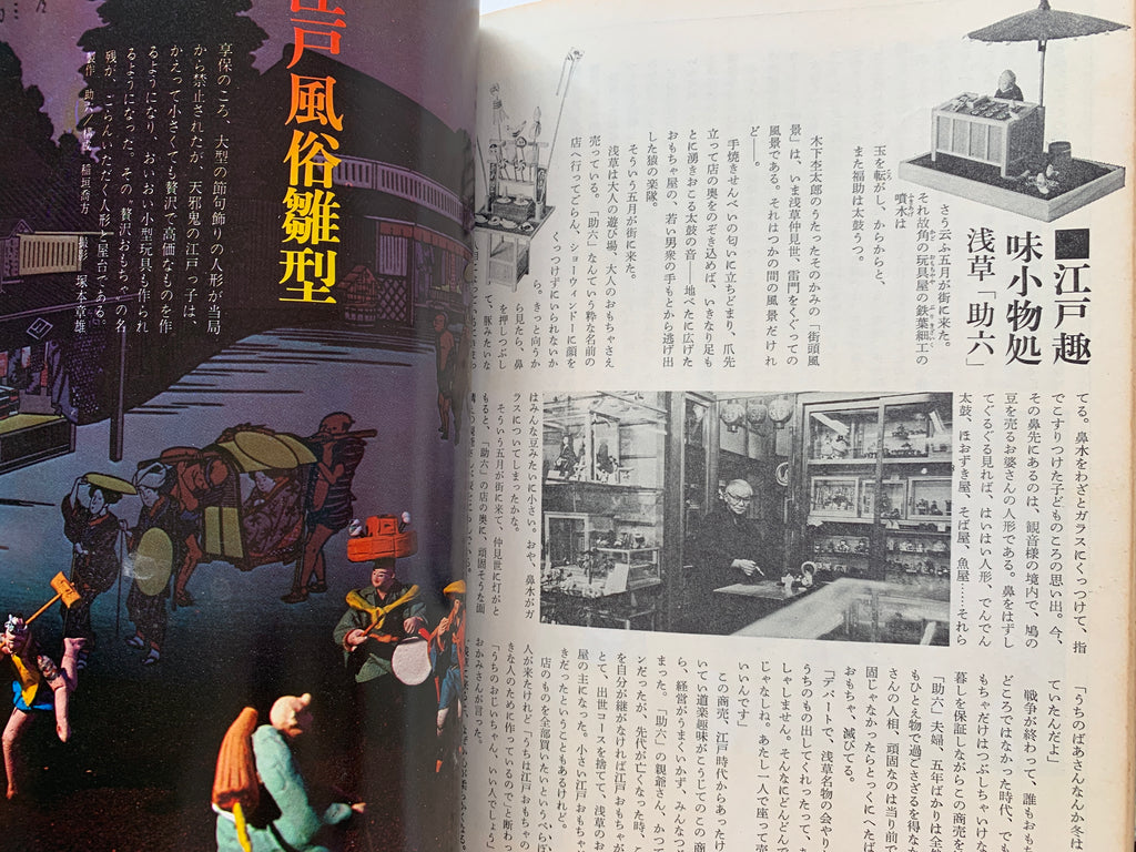 Quarterly Ginka / number 18 of 1974.