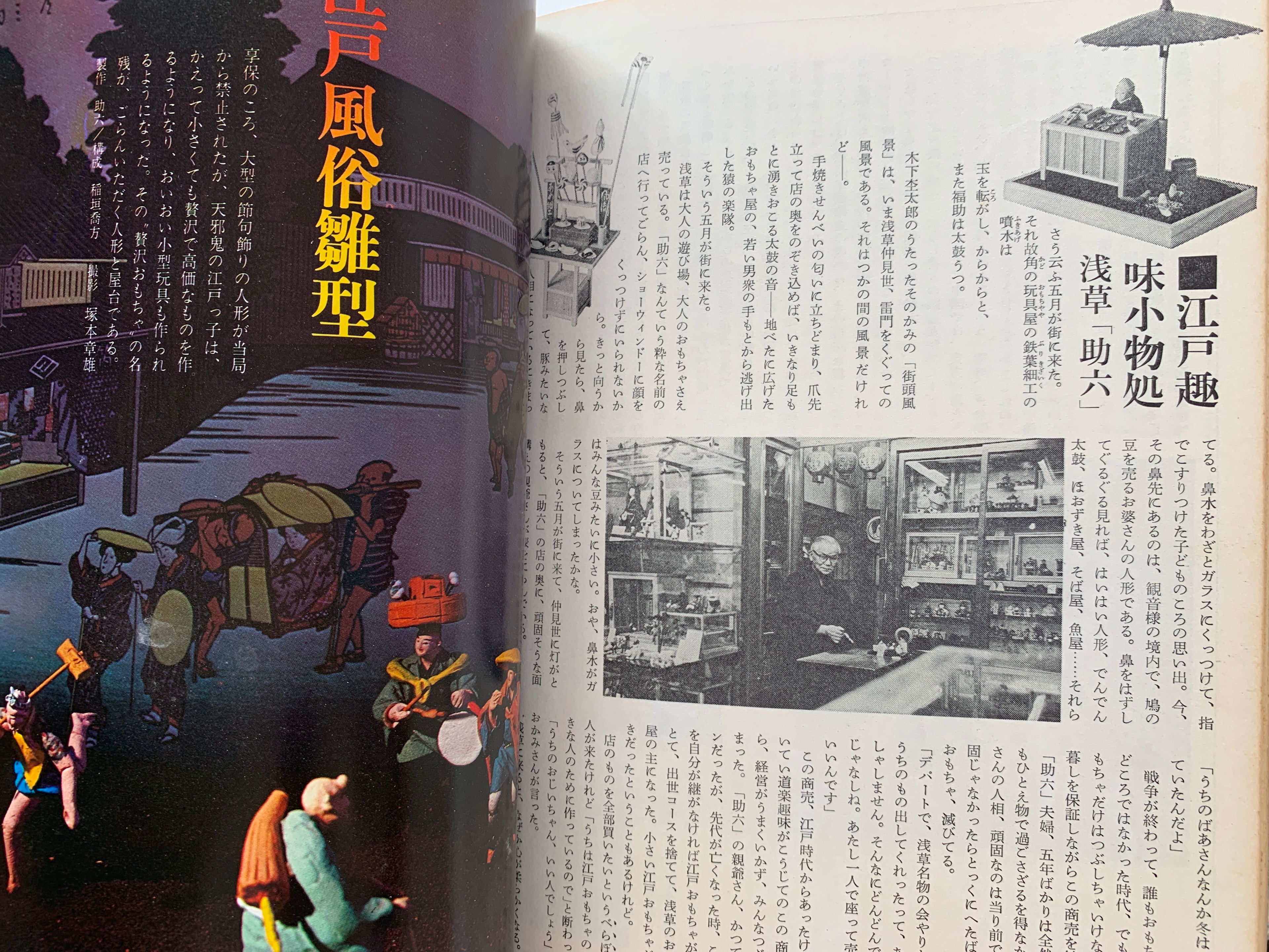 Quarterly Ginka / number 18 of 1974.