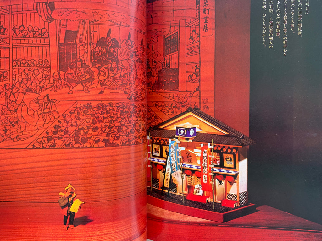 Quarterly Ginka / number 18 of 1974.