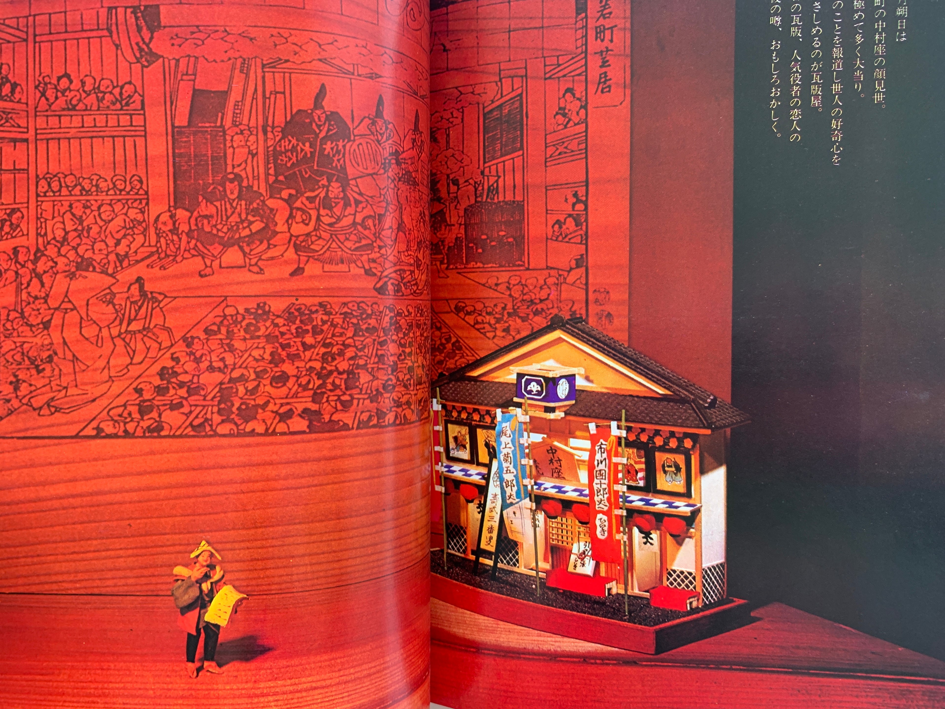 Quarterly Ginka / number 18 of 1974.