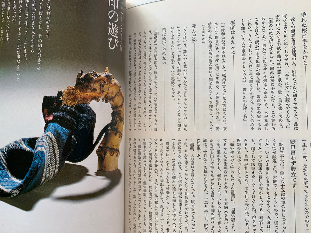 Quarterly Ginka / number 18 of 1974.