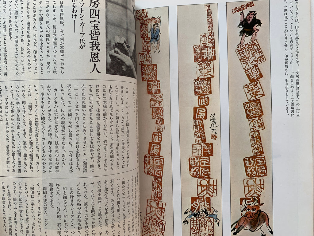 Quarterly Ginka / number 18 of 1974.