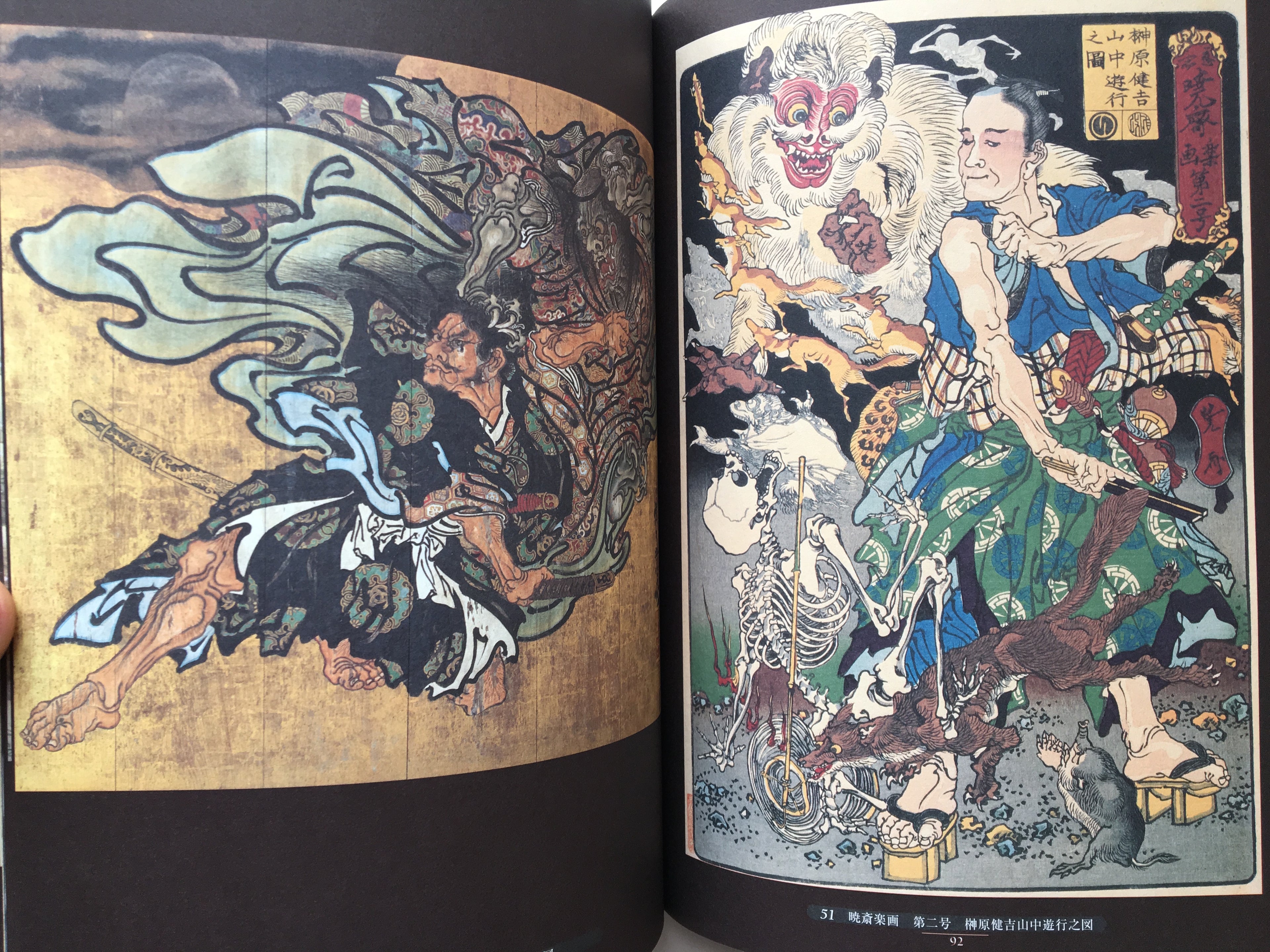100 Scenes of Yokai by Kyosai
