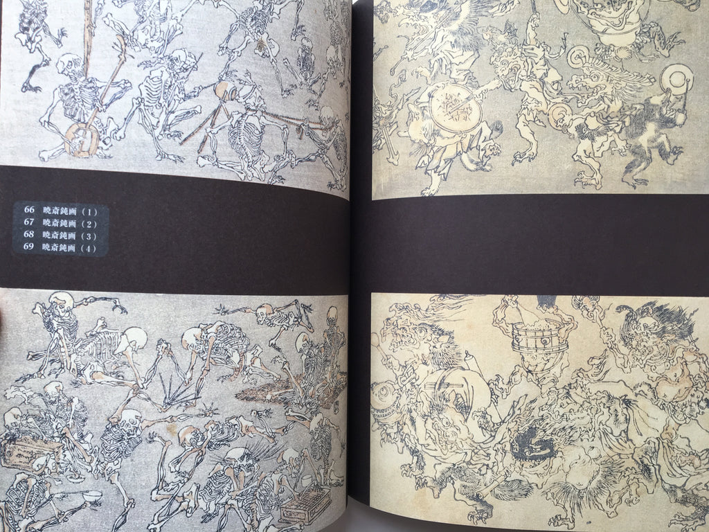 100 Scenes of Yokai by Kyosai