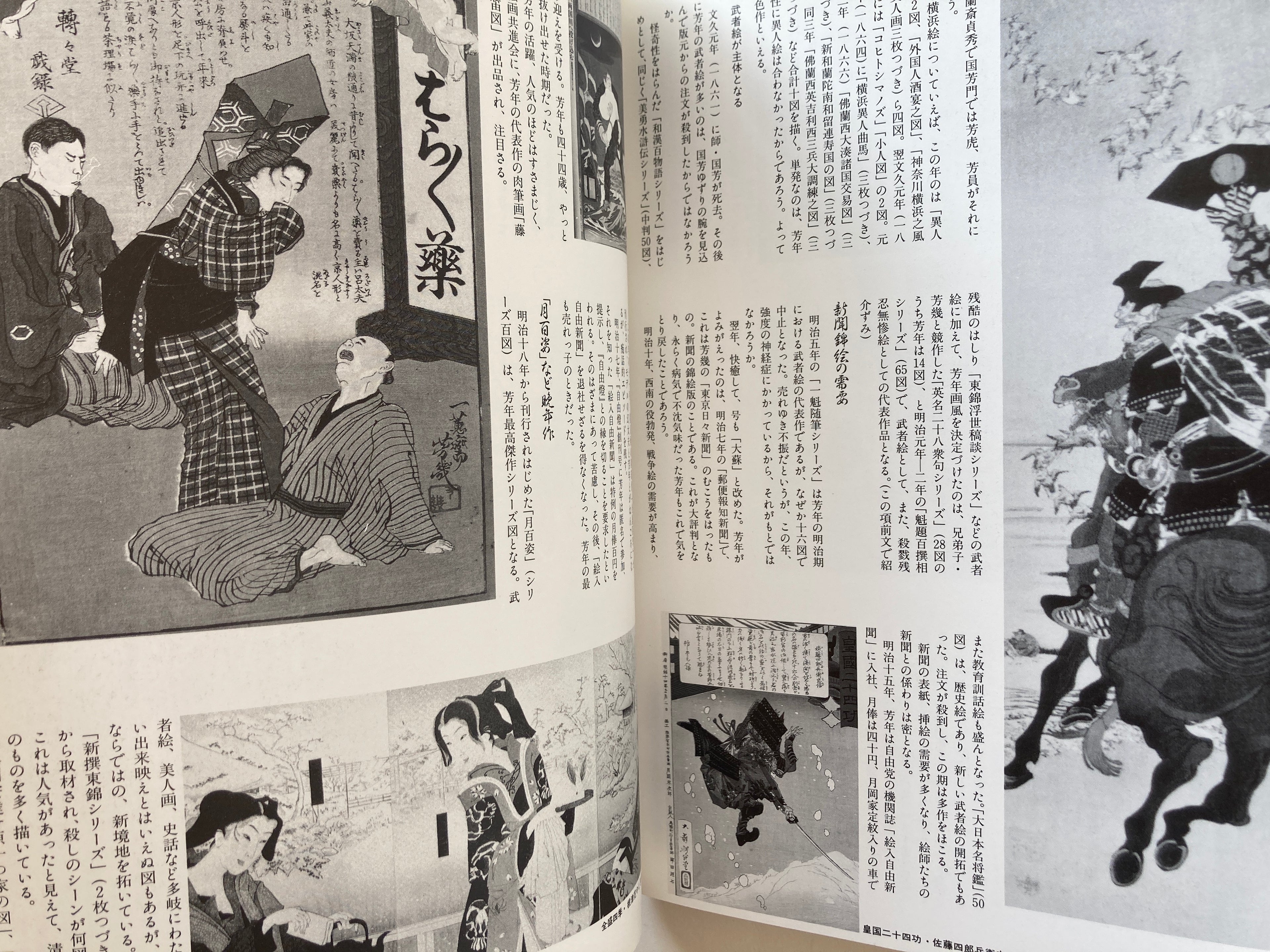 YOSHITOSHI - Gods of Madness