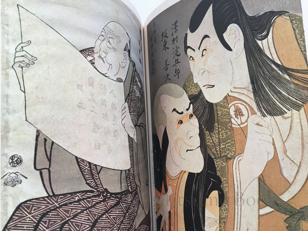Ukiyo-e Taikei: A Survey of Japanese Prints, Volume 7 / SHARAKU