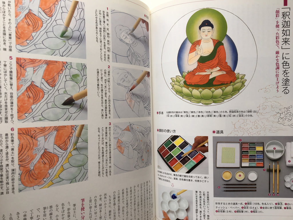 Joy of Painting Buddhist Picture by Shunsho Manabe