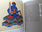 Joy of Painting Buddhist Picture by Shunsho Manabe