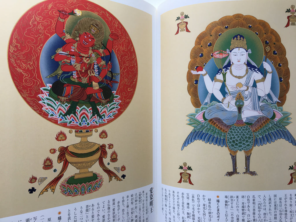 Joy of Painting Buddhist Picture by Shunsho Manabe