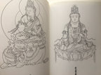 Joy of Painting Buddhist Picture by Shunsho Manabe