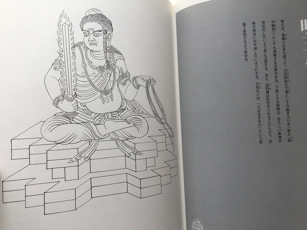 Joy of Painting Buddhist Picture by Shunsho Manabe