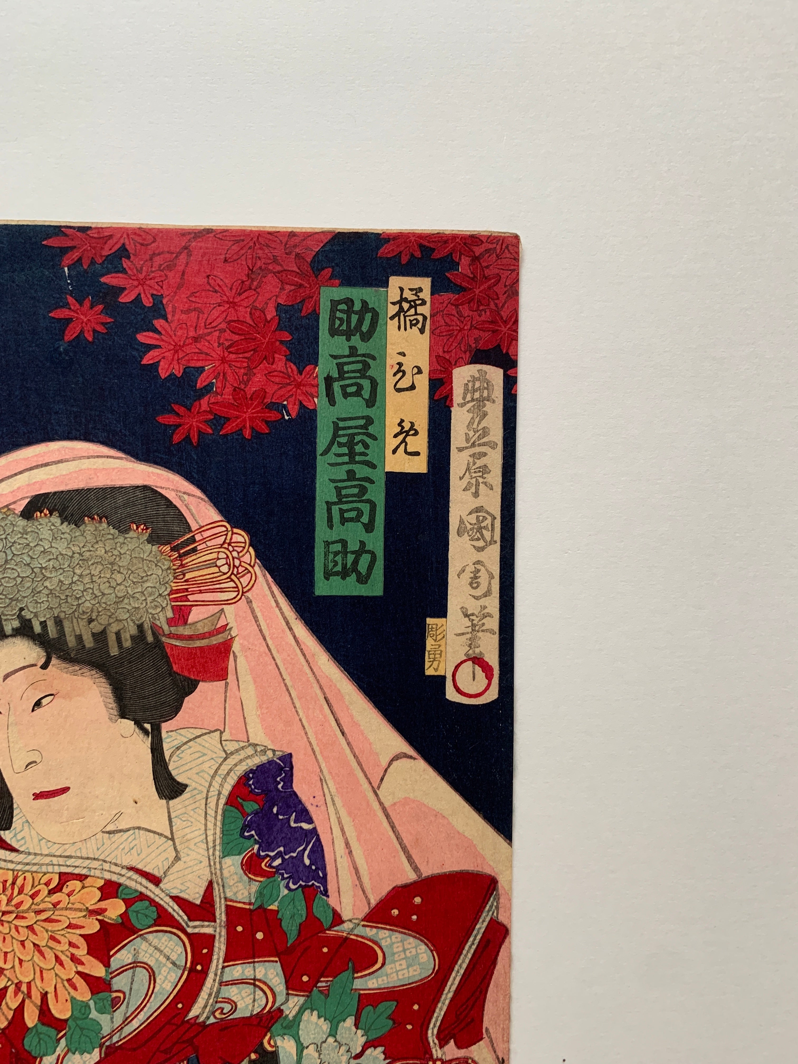 Triptych: “Imoseyama Onna Teikin” (Kunichika, 1883)