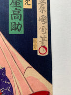 Triptych: “Imoseyama Onna Teikin” (Kunichika, 1883)