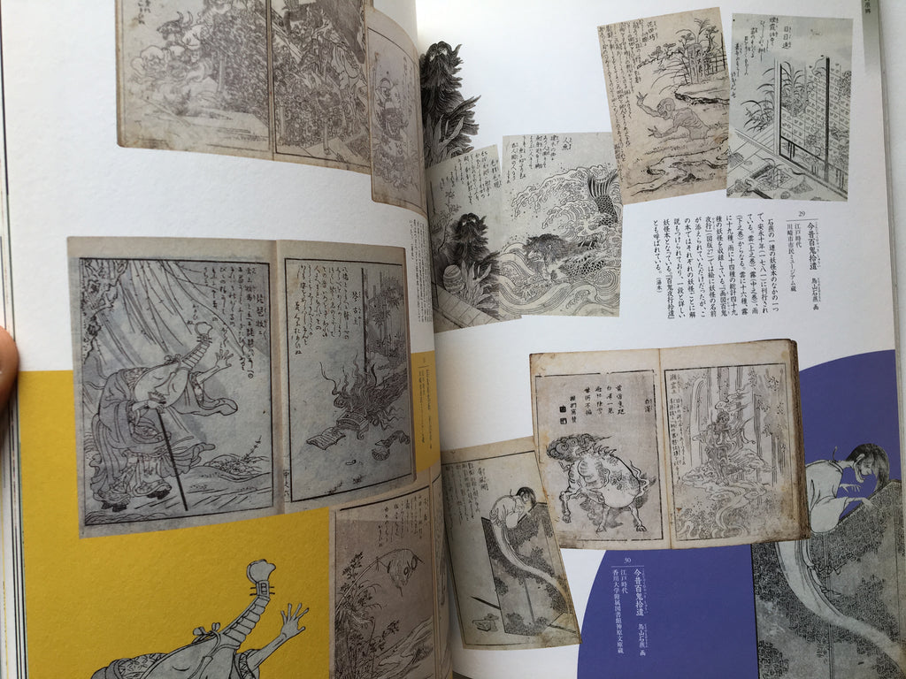 Catalog: "To explore Fear and Longing"