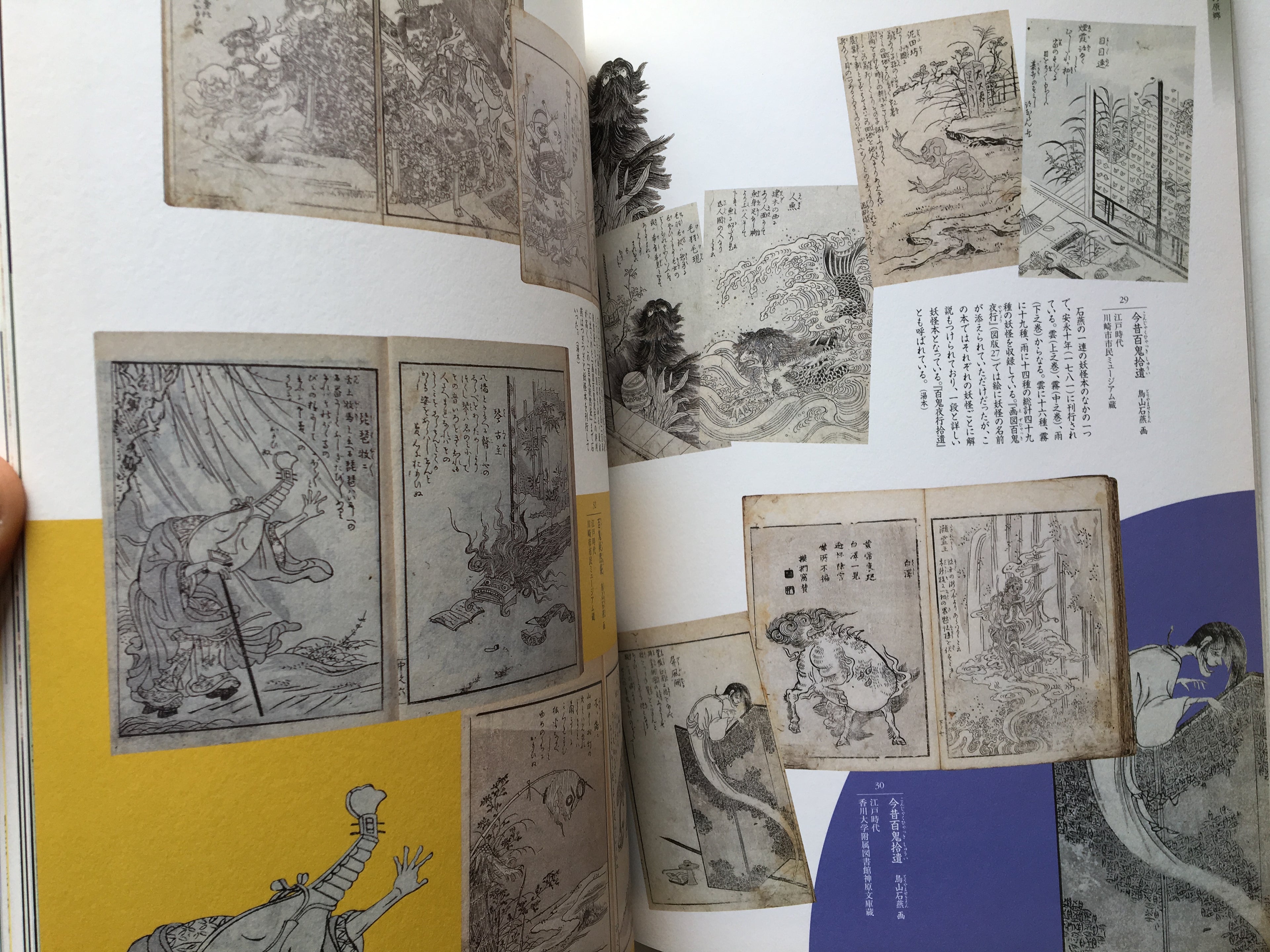 Catalog: "To explore Fear and Longing"