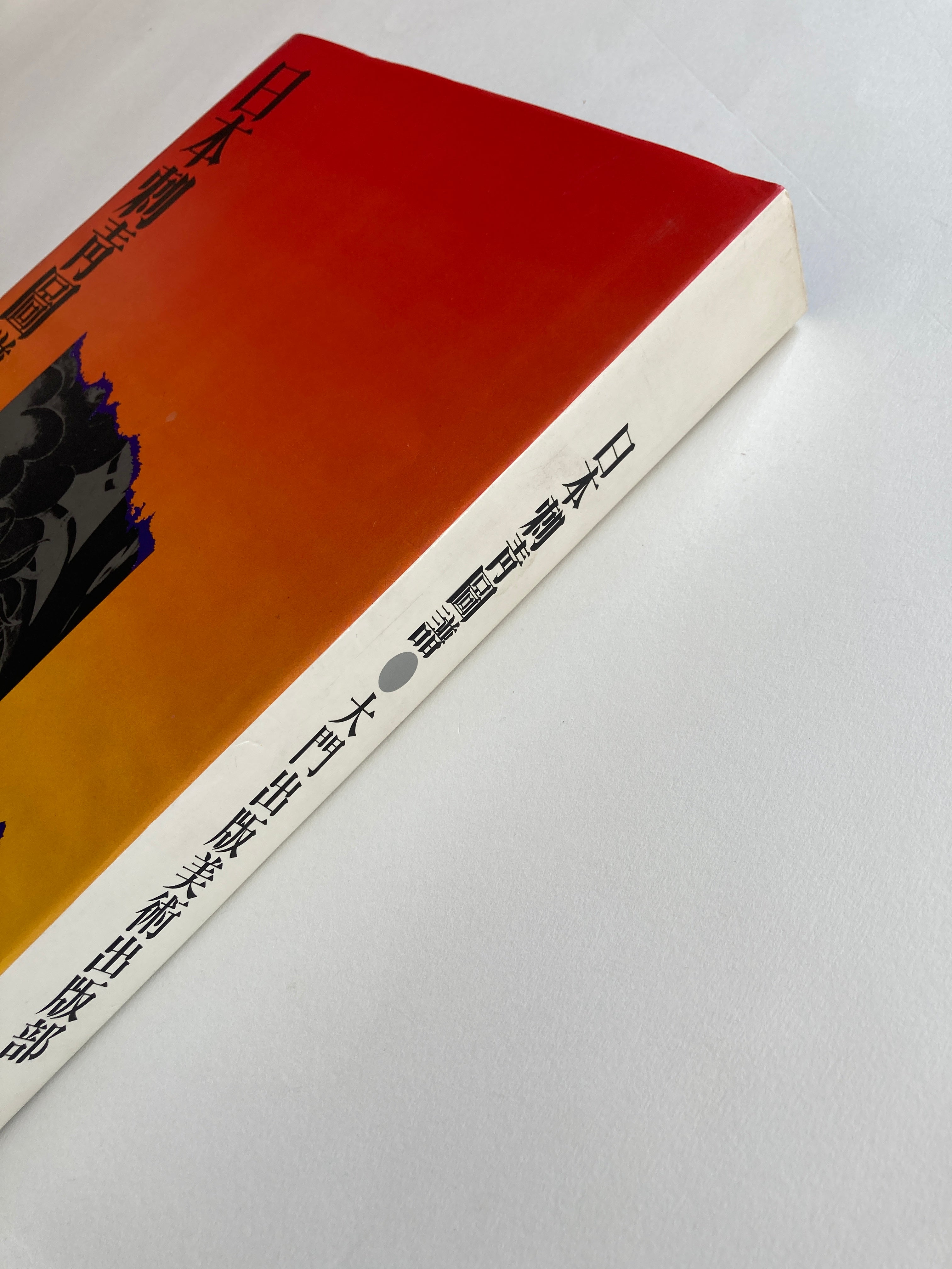 Illustrated Reference Book of Japanese Tattoo