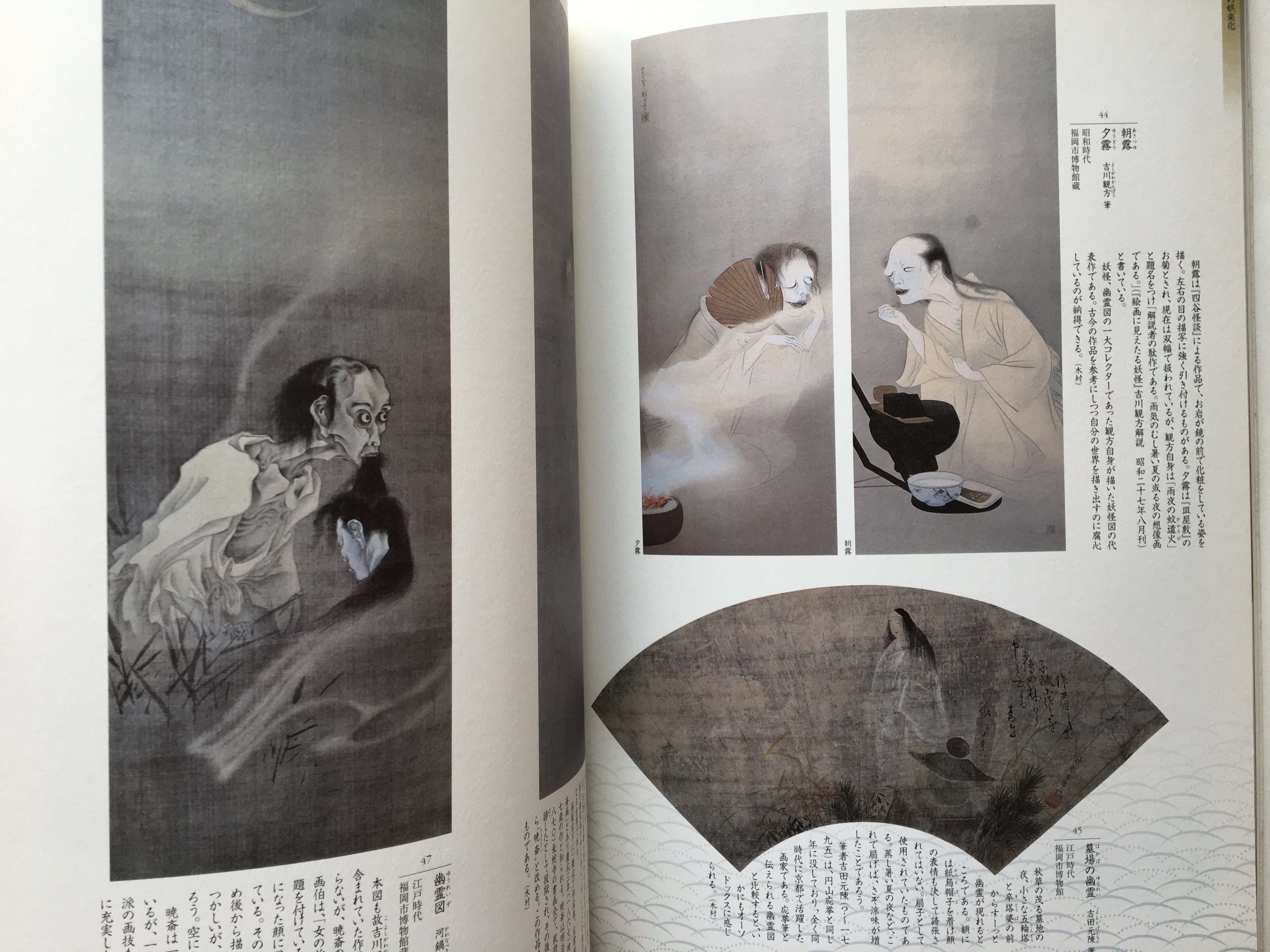 Catalog: "To explore Fear and Longing"