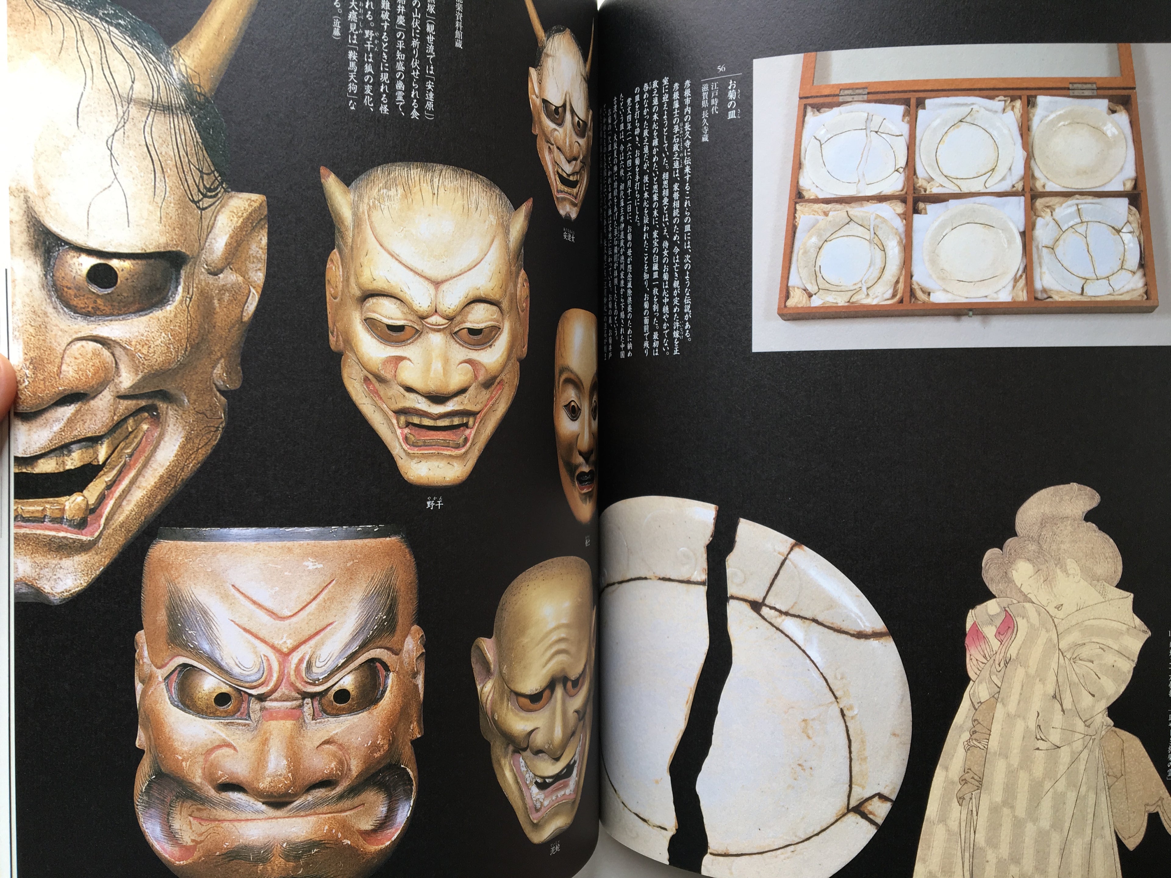 Catalog: "To explore Fear and Longing"