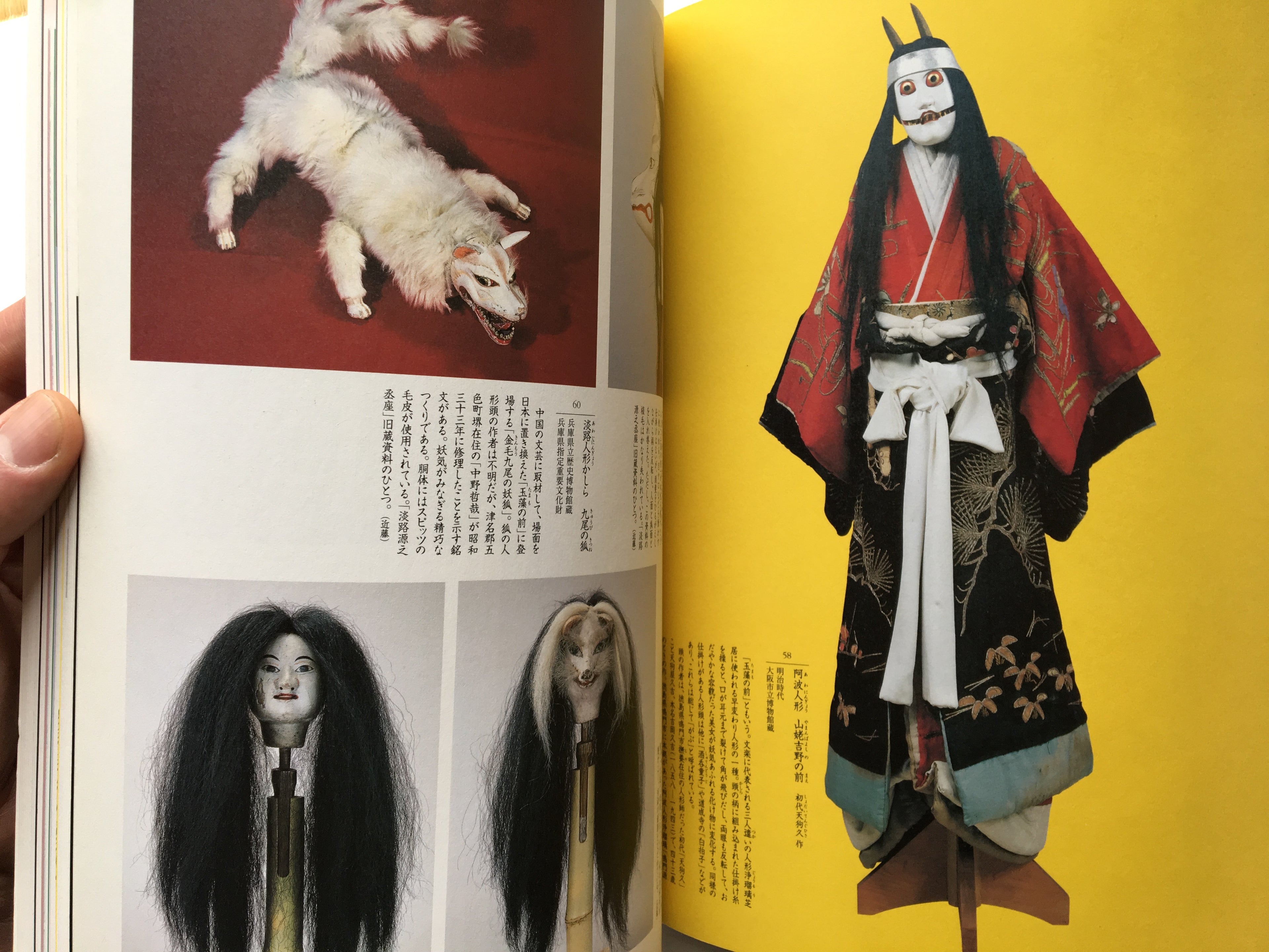 Catalog: "To explore Fear and Longing"