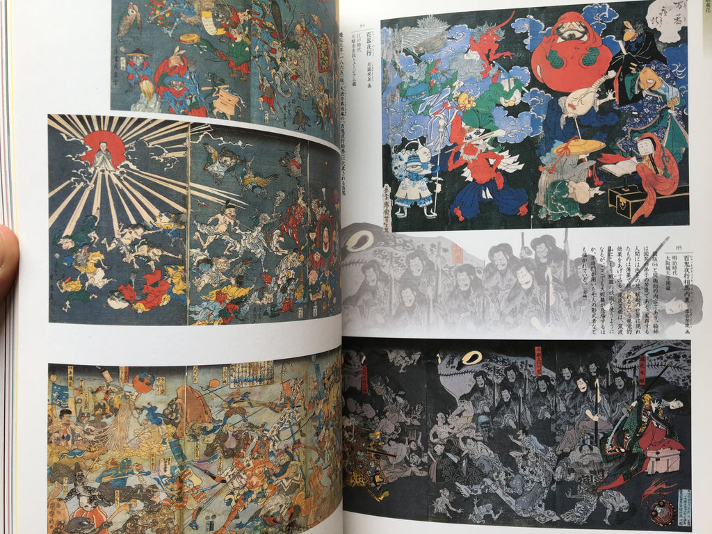 Catalog: "To explore Fear and Longing"