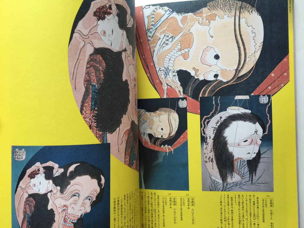 Catalog: "To explore Fear and Longing"