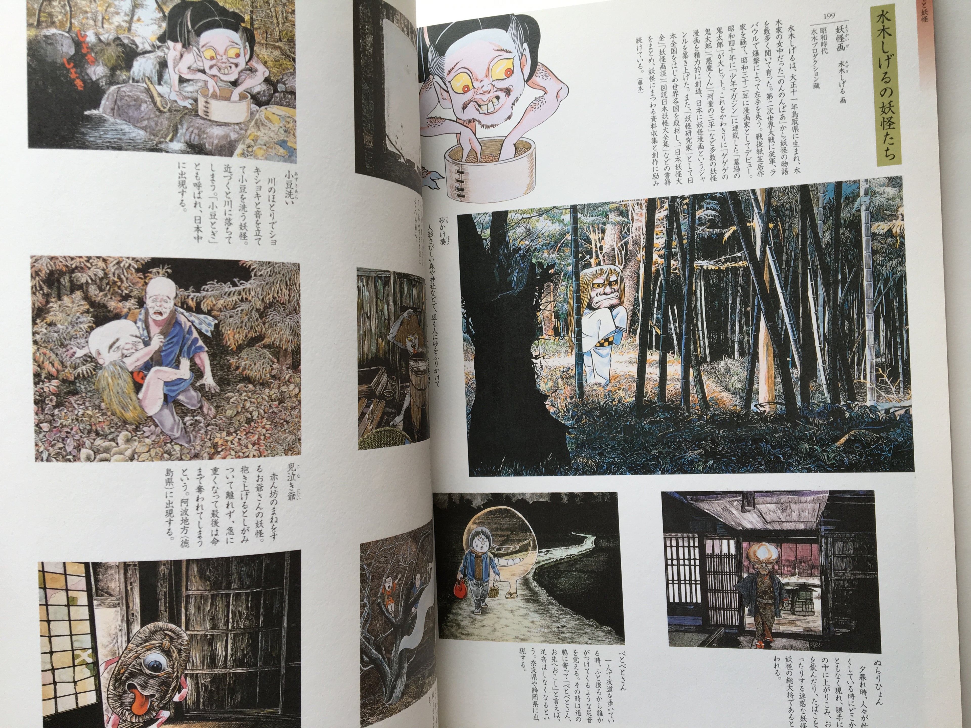 Catalog: "To explore Fear and Longing"