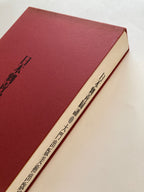 Illustrated Reference Book of Japanese Tattoo