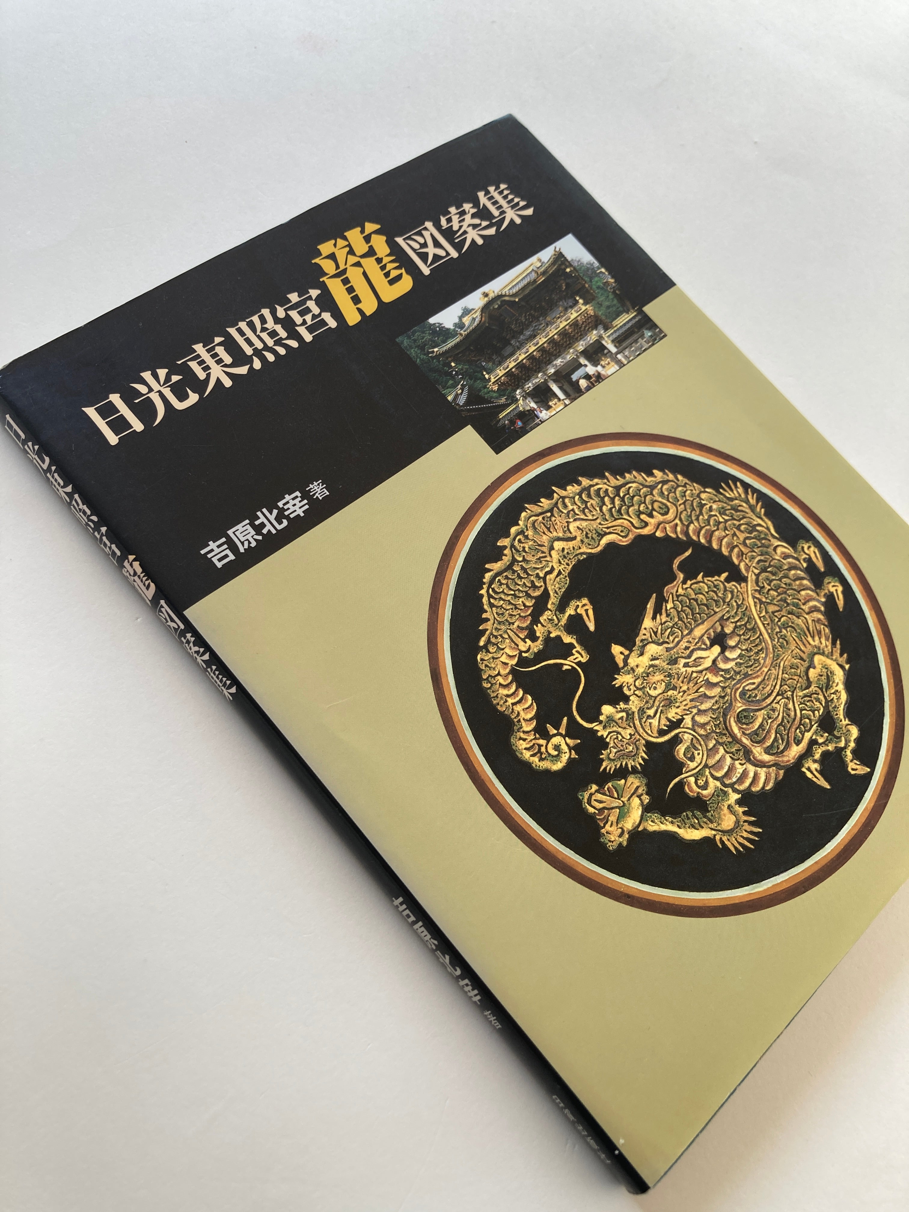 Nikko Toshogu Shrine Dragon Design Collection