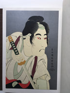 SHARAKU - Complete Collection Ukiyo-e Print 4 Shueisha Edition