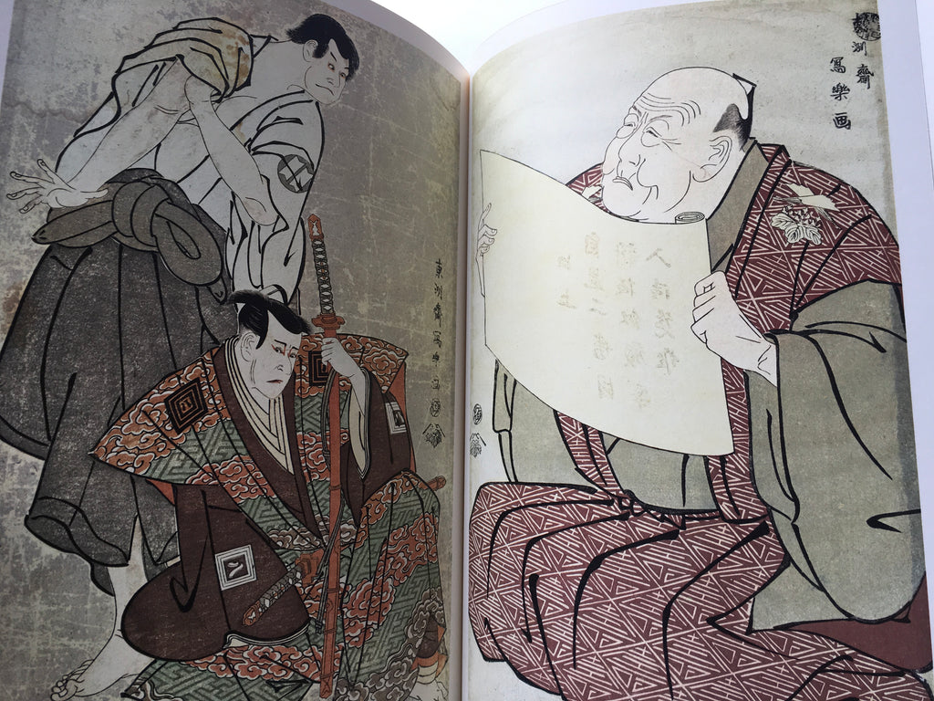 SHARAKU - Complete Collection Ukiyo-e Print 4 Shueisha Edition