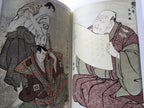 SHARAKU - Complete Collection Ukiyo-e Print 4 Shueisha Edition