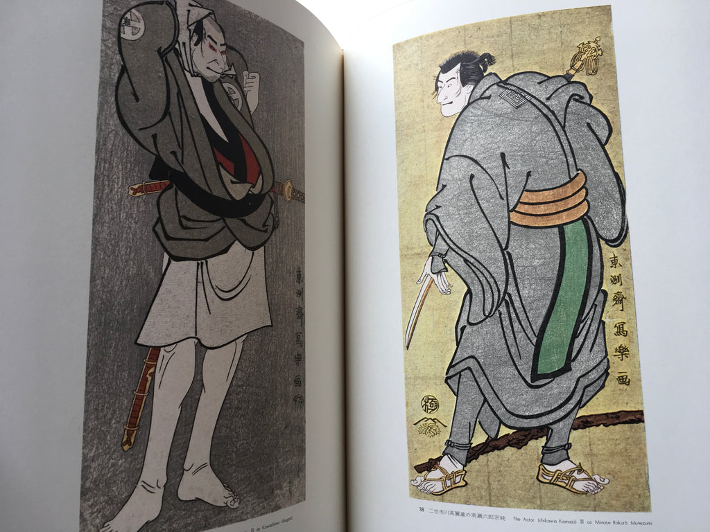 SHARAKU - Complete Collection Ukiyo-e Print 4 Shueisha Edition
