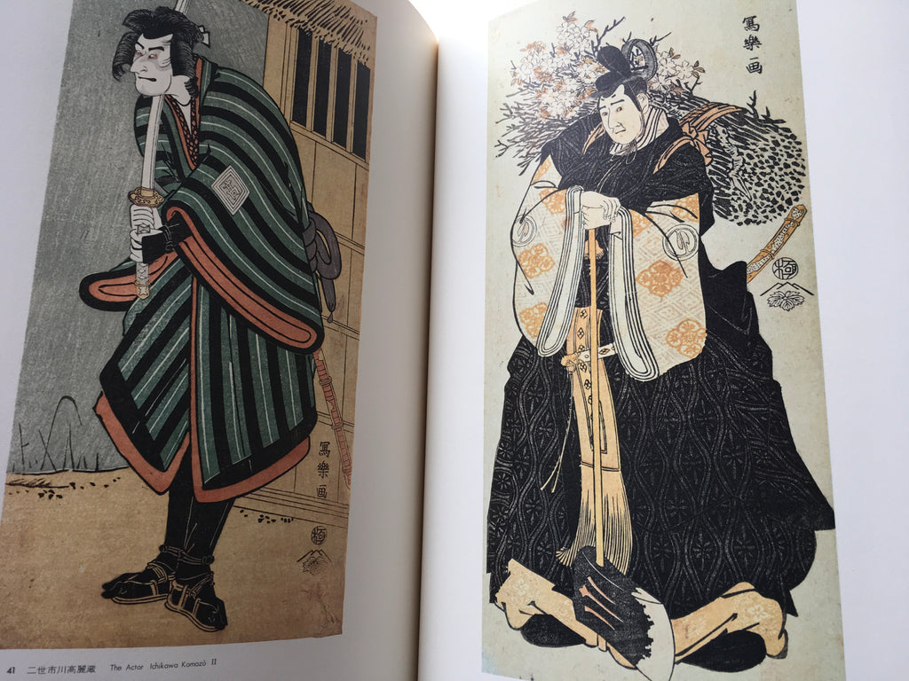 SHARAKU - Complete Collection Ukiyo-e Print 4 Shueisha Edition