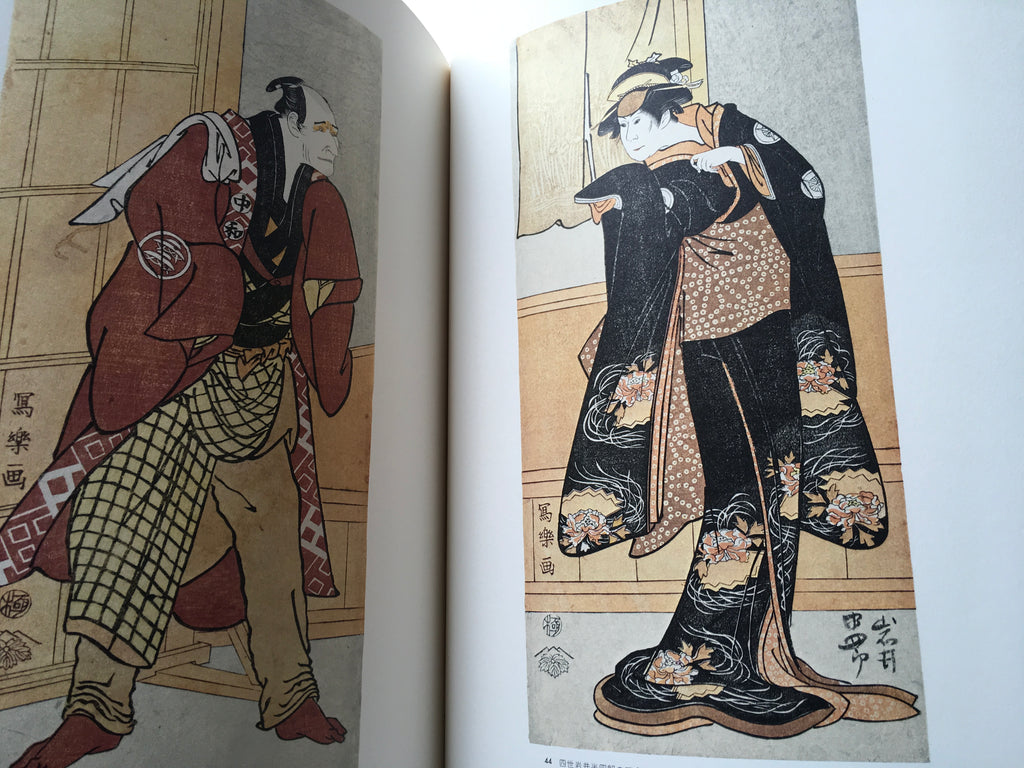 SHARAKU - Complete Collection Ukiyo-e Print 4 Shueisha Edition