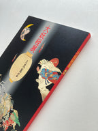 Catalog: "To explore Fear and Longing"