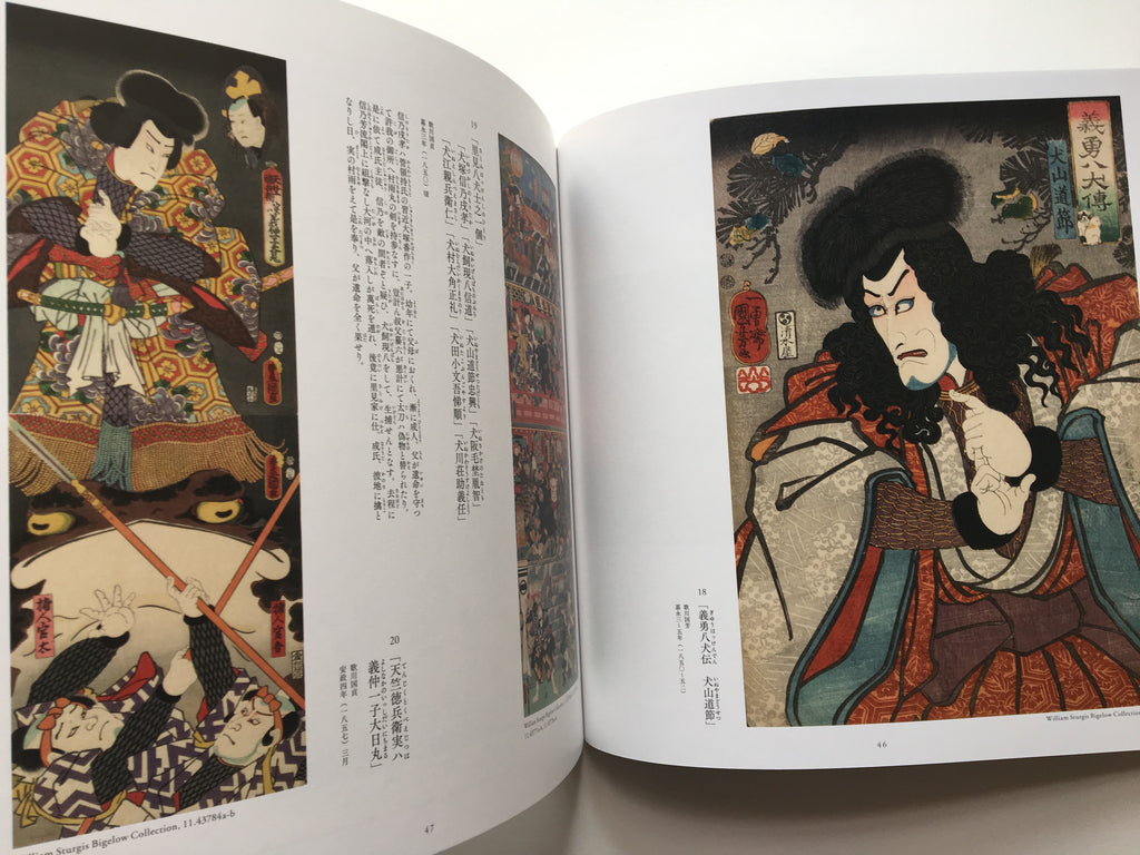 KUNIYOSHI & KUNISADA