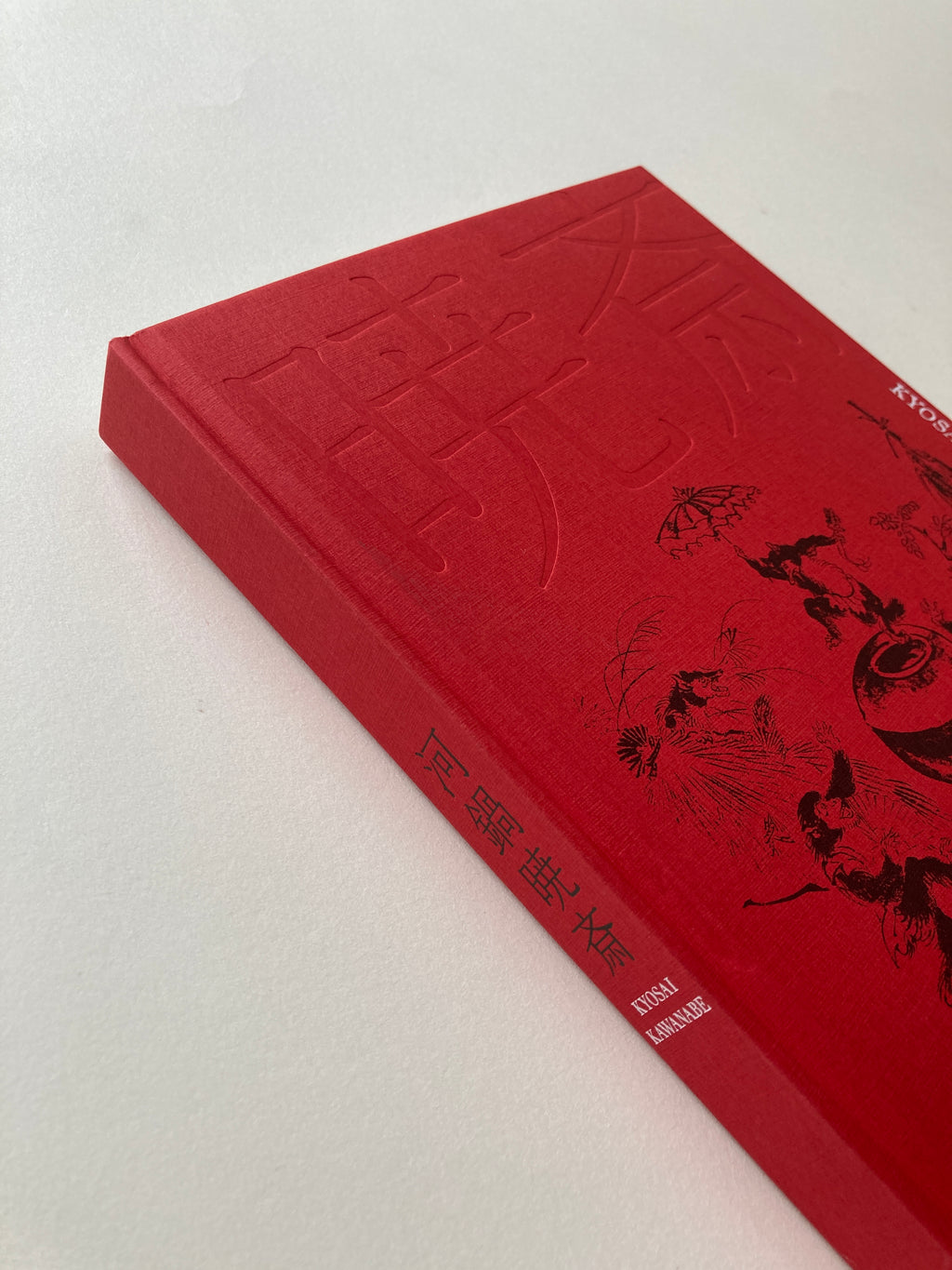 130 years after the death of Kawanabe Kyōsai